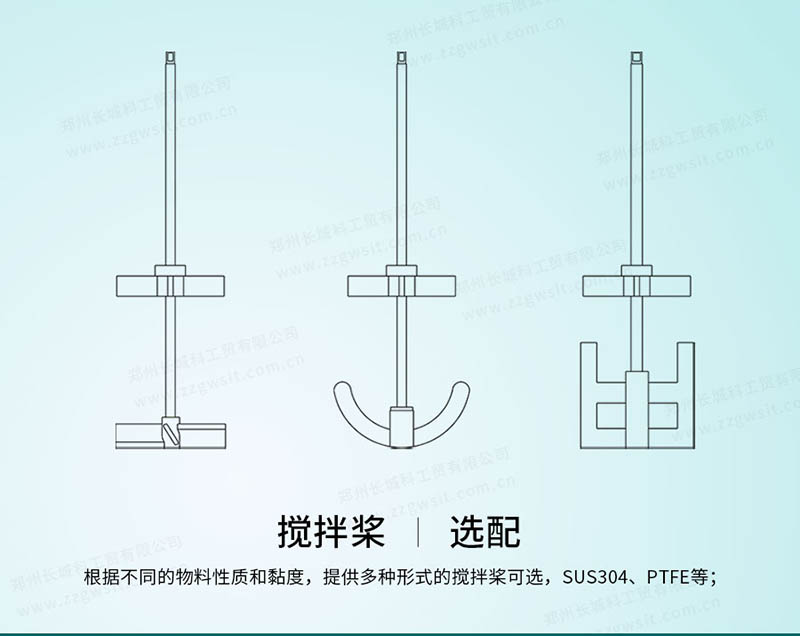 玻璃反應(yīng)釜攪拌槳類(lèi)型，操作要點(diǎn)